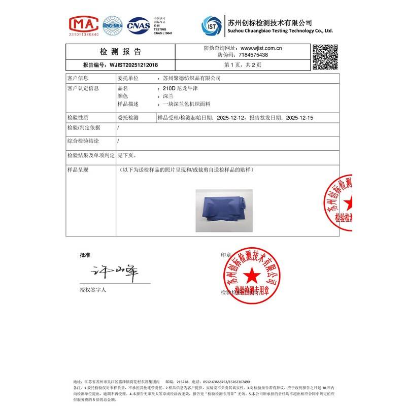 濉溪旗帜颜色的潘通色匹配与色差控制：从色卡到成品的对色要点